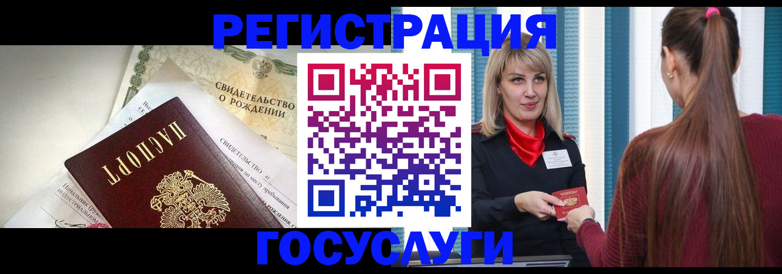 миграционный учет в Ермолино
