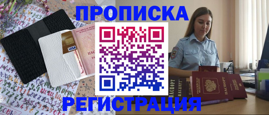 временная регистрация 2025 в Ермолино